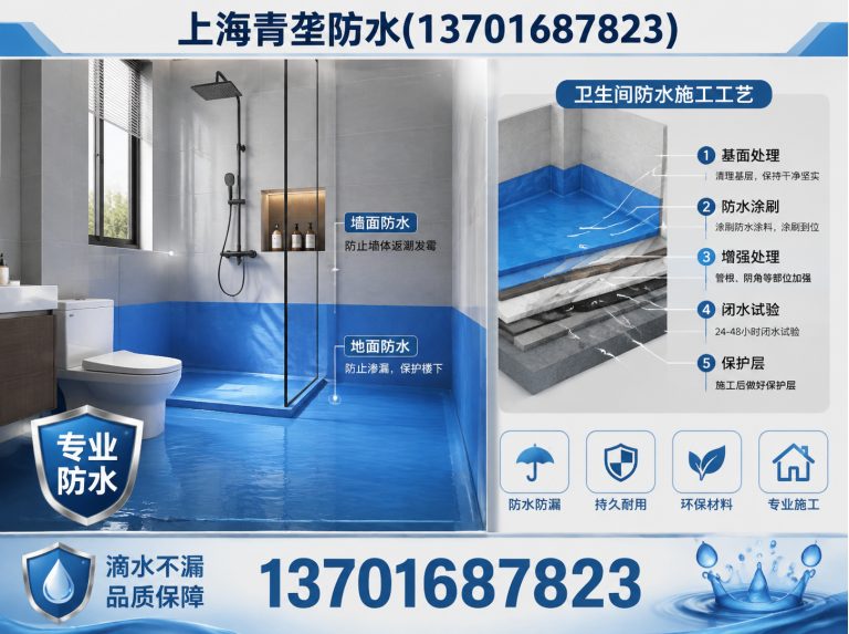 宝山区上海青垄防水展示图