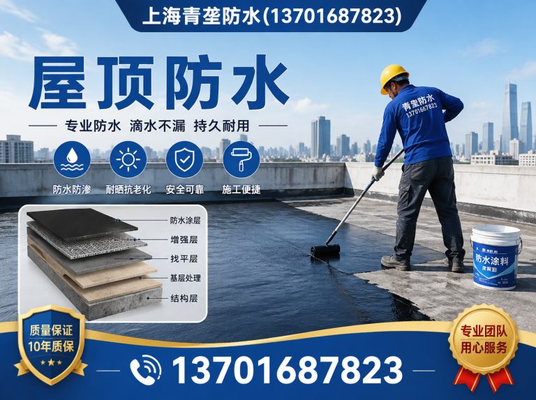 宝山区青龙防水上海分公司展示图