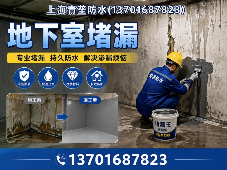 宝山区上海防水补漏展示图